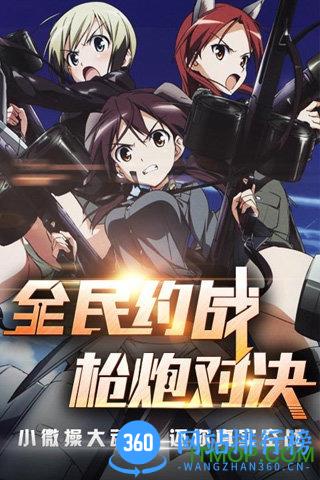 魔女联盟九游版手游 v1.1 安卓版 1