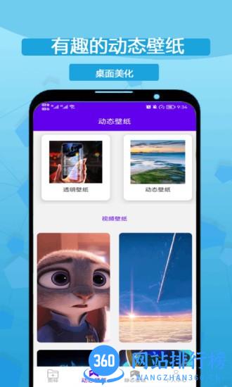 图标修改隐藏手机版 v3.4.0 安卓版 2