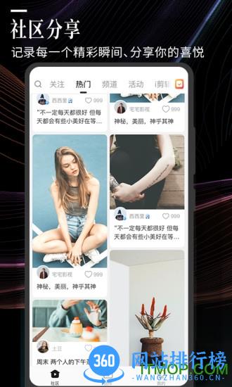 云美摄最新版 v4.0.9 安卓版 1