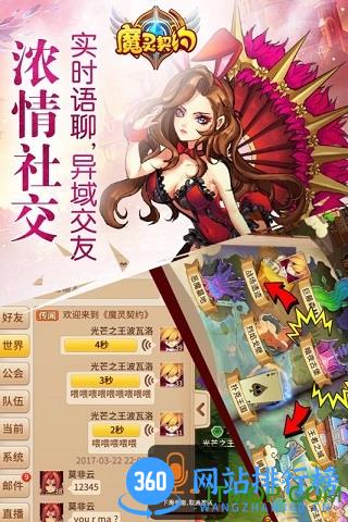 魔灵契约手游百度版 v1.3.16 安卓版 0