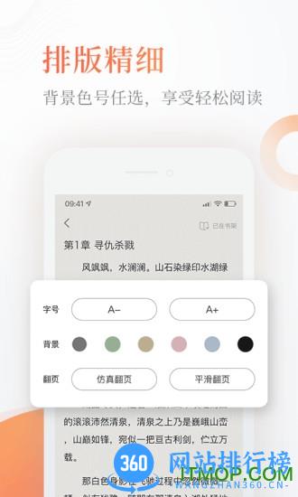 奇热免费小说app下载
