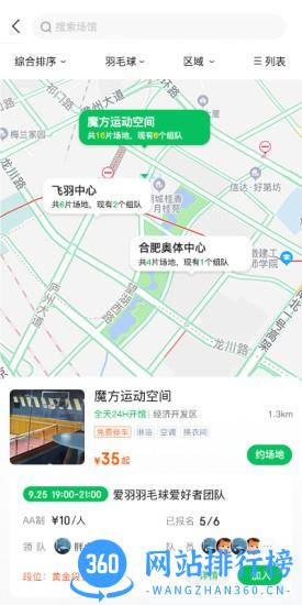 助约 v1.0.2 安卓版 2