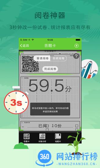 学信app v4.7.3 安卓版 2