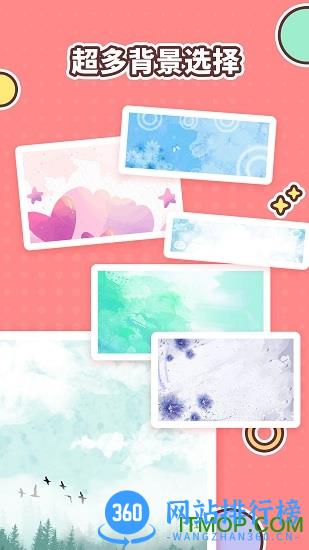 图片加文字精灵免费破解版 v1.6.9 安卓版 1