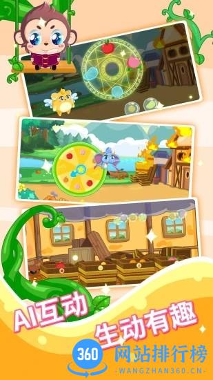 宝宝故事识字启蒙 v5 安卓版 3