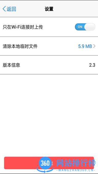TNASmobile文件管理 v2.4.20 安卓版 0