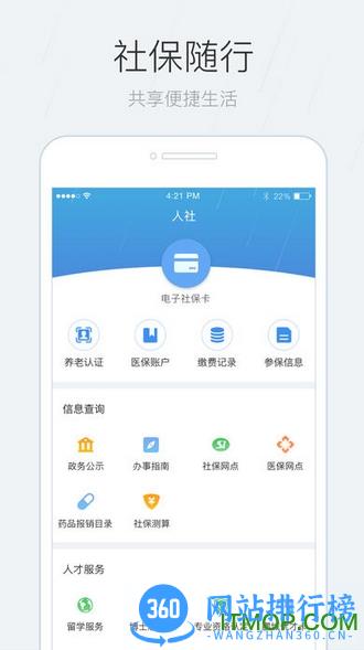 城市一账通医生版最新版 v3.7.6 安卓版 2