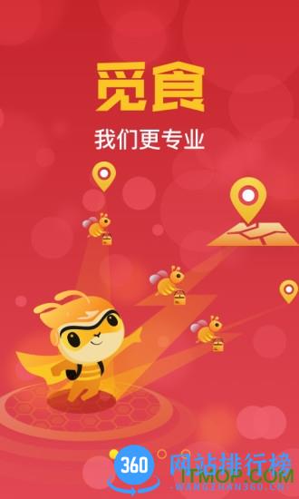 疆小哥外卖 v6.0.20220706 安卓版 3