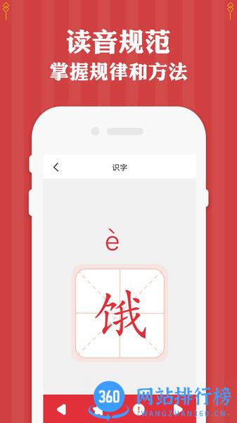 三年级下册语文 v1.3 安卓版 1