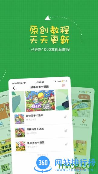 手抄报作业 v2.0.7 安卓版 2