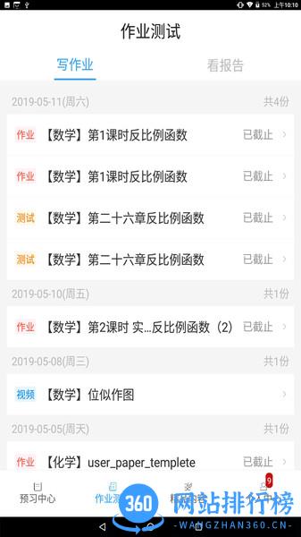 五好学生高中app v1.4 安卓版 0