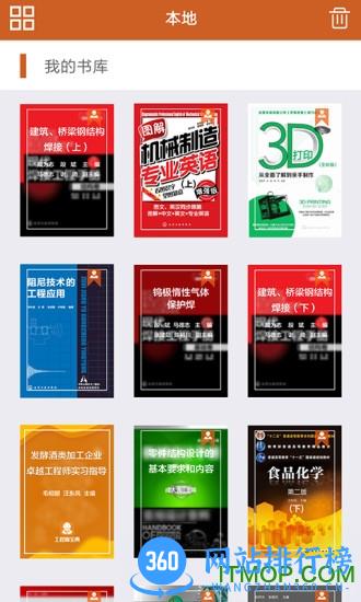 工程师宝典(Engineer Bible) v3.1.0 安卓版 2
