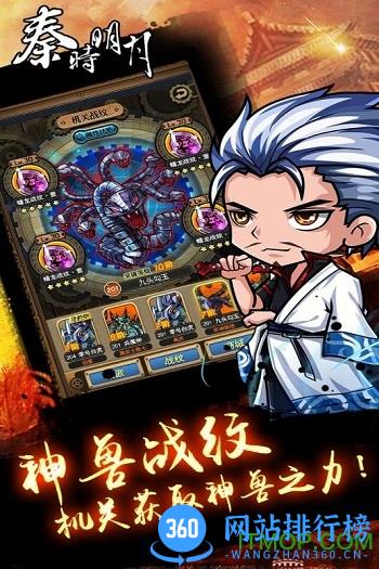秦时明月风林火山游戏 v1.0 官网安卓版 0