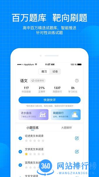 天星考试在线app v2.4.6 安卓版 2