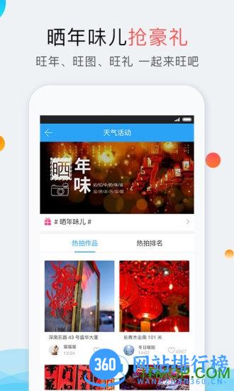 我的都市天气 v5.7.1 安卓版 2