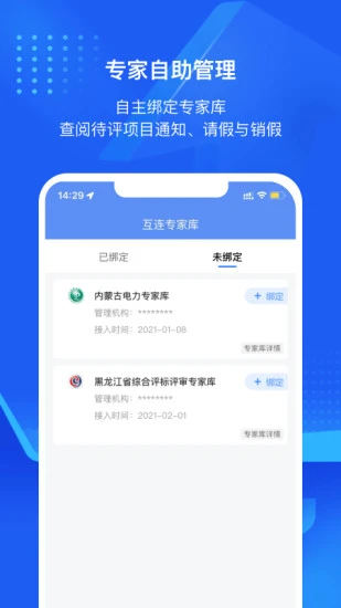 互连专家版最新版 v1.5.1 安卓版 0