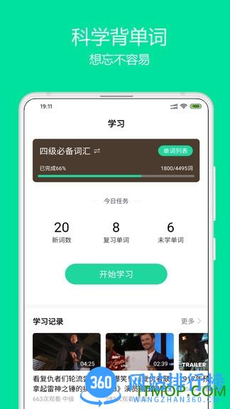 神奇英语 v1.3.4 安卓版 1