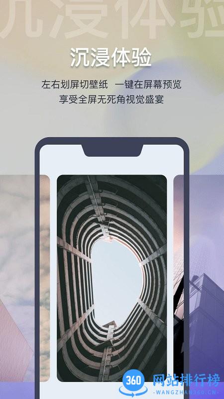 迷雾壁纸手机版 v1.0.0 安卓版 2