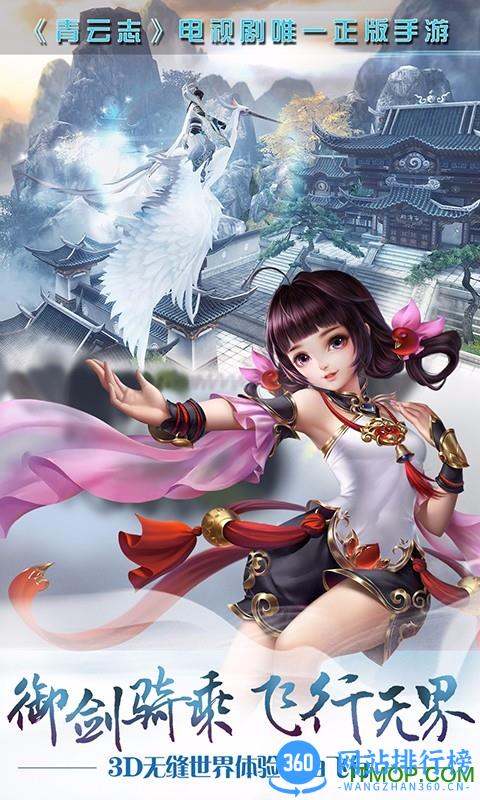 青云志手游vivo版 v1.0.2 官网安卓版 0
