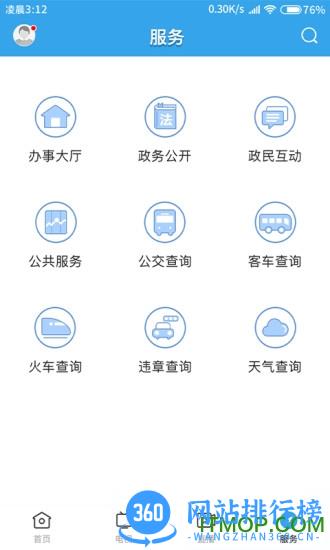佛冈通 v1.1.0 安卓版 0