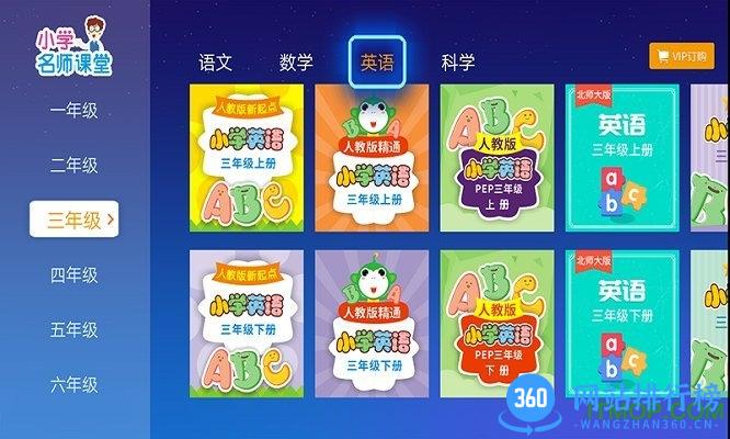 中小学辅导班软件vip破解版 v3.2.2 安卓版 1