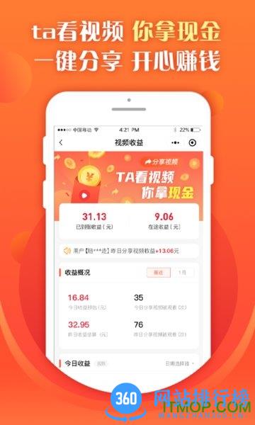 全民福利会app
