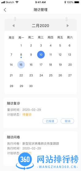 医甸园大药房 v2.6.1 安卓版 2