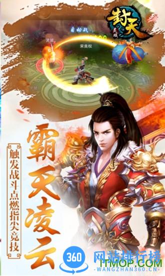 百度版灵域封天 v1.1.2 官网安卓版 1