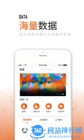 消费界 v1.0.9 安卓版 3