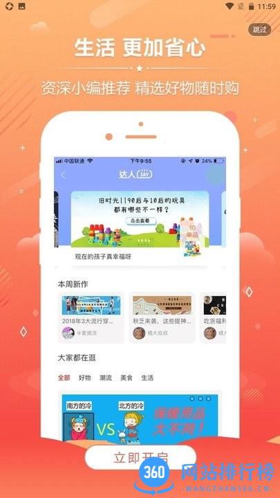 拣值了软件 v1.0.5 安卓版 1