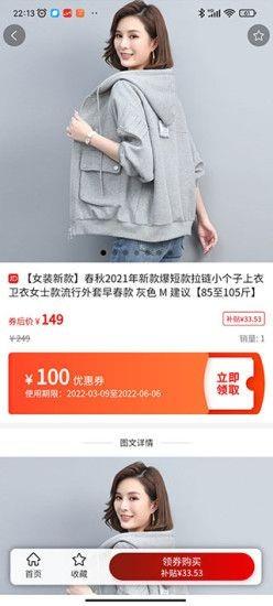 惠聚流沙 v2022.04.19.10 安卓版 2