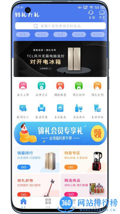 京东锦礼app v1.0.83 安卓版 0
