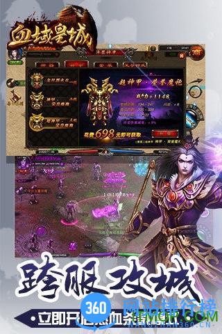 血域皇城手机版 v2.0.1 官网安卓版 1