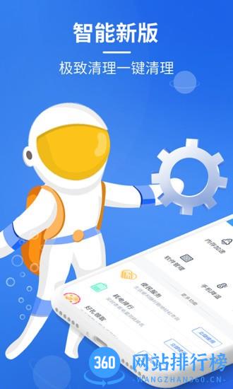 极速清理大师app v3.0.0.5 安卓官方版 3