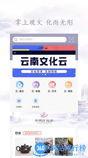 云上文化云 v2.1.3 安卓版 3