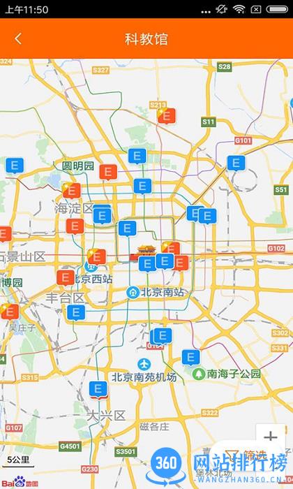 北京科技报社客户端 v2.6.3 安卓版 3
