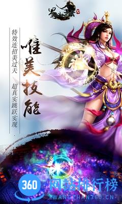 百度蜀山青云志手游 v1.0.6 安卓版 2