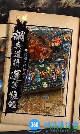 三国霸王大陆百度版 v1.08 安卓版 3