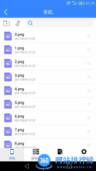 UFile v2.5.4 安卓版 1