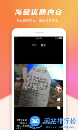 搞笑星球官方版 v1.6.0 安卓版 1