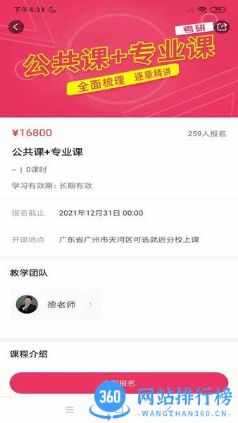 筑学在线教育 v1.2 安卓版 1