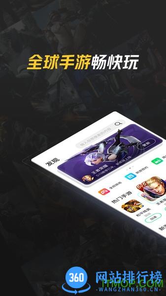 腾讯加速器app