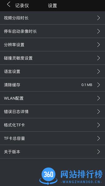 gtmc dvr行车记录仪 v1.5.6 安卓版 1
