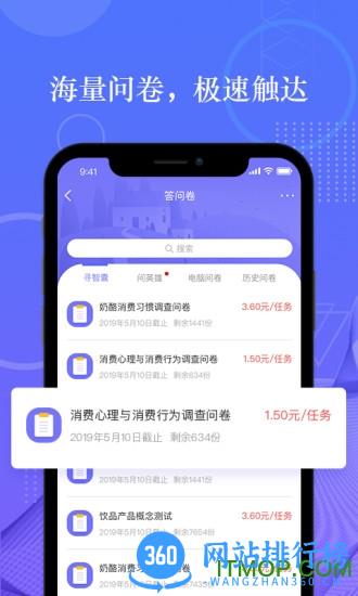 拼任务 v5.19.0 安卓版 0