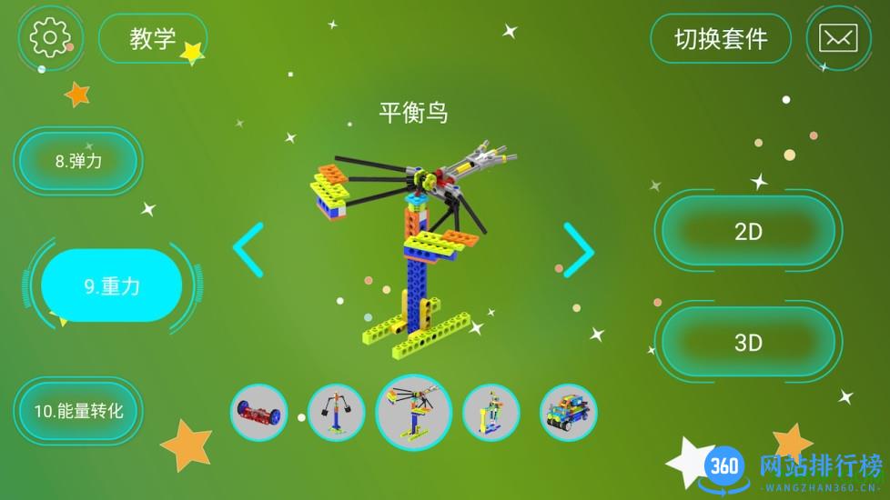 RobotMake机器人控制软件 v3.0.0 安卓版 0