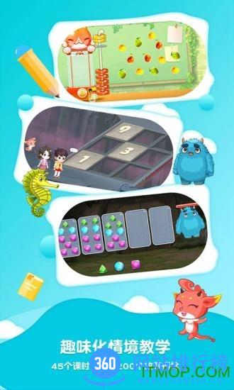 魔数精灵可可 v1.8.0 安卓版 1