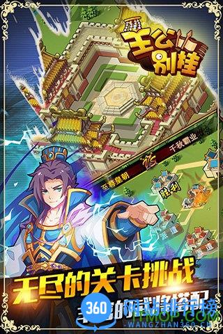 主公别挂正版游戏 v1.1 官方安卓版 3