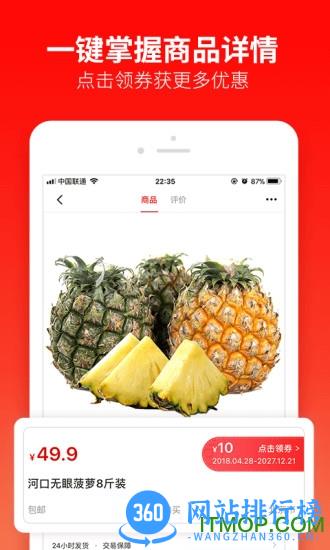 每日一淘官方正版 v2.9.2 安卓版 1
