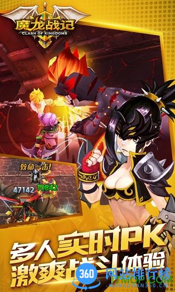魔龙战记手游59370版 v1.6.1 官方安卓版 0