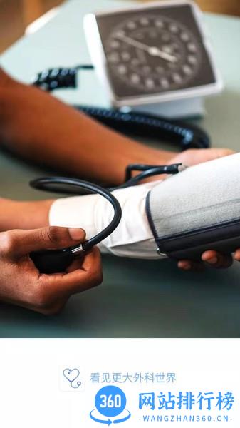 全优医术学习平台 v2.5.4 安卓版 3